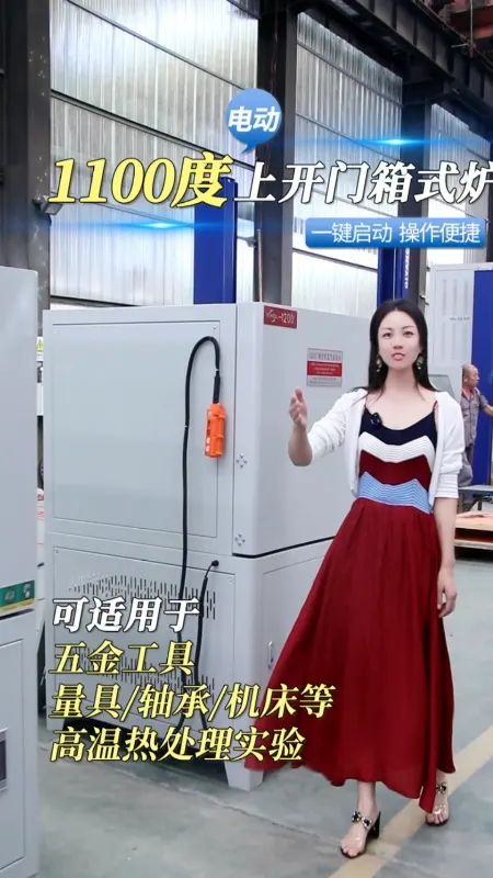 1000-pneumatic-topopening-box-type-wlectric-furnac-video