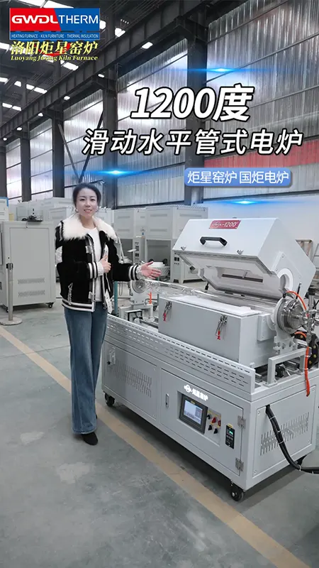 1200°C sliding horizontal tube furnace