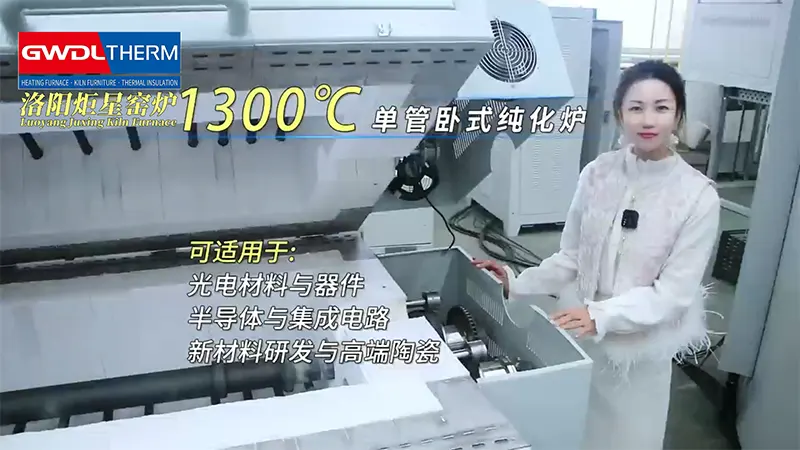 1300c-single-tube-horizontal-purification-furnace