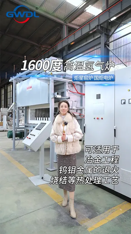 1600c-high-temperature-hydrogen-furnace