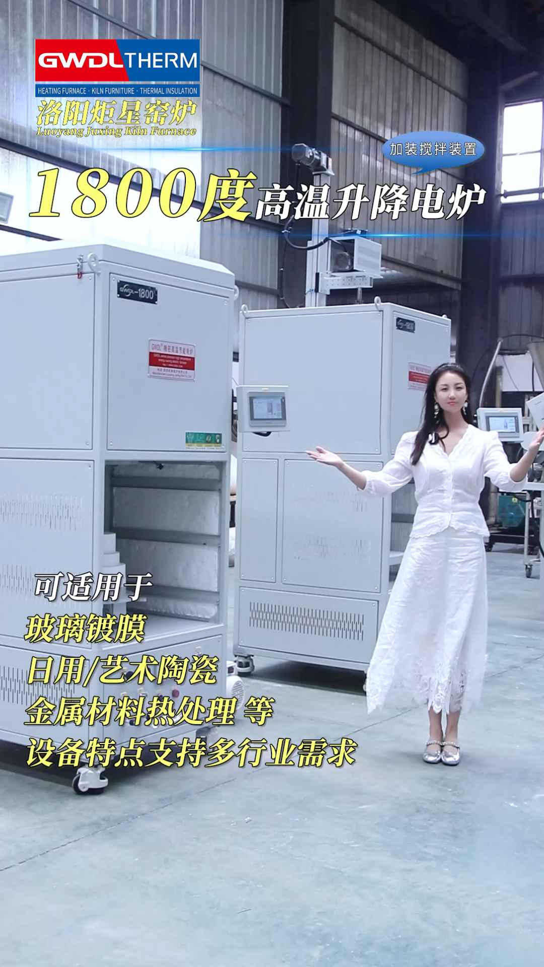 1800c-degree-lifting-furnace