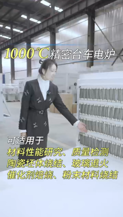 1000 Degree Precision Trolley Electric Furnace