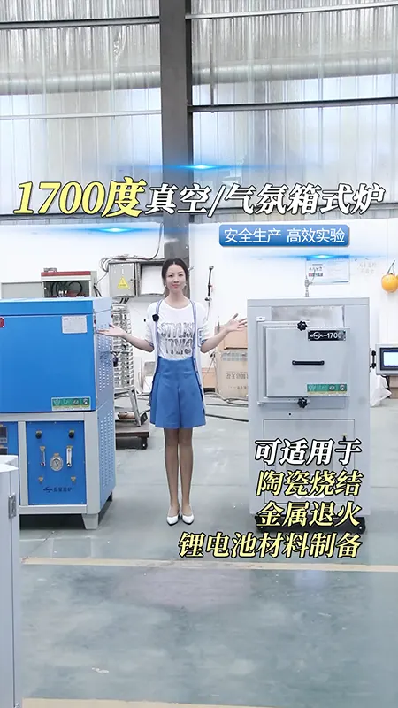1700Controlled Atmosphere Furnace
