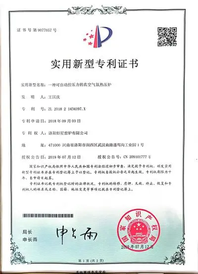 Patent Certification - An Auto-Pressure Controlled Vacuum Hot Press Furnace with Atmosphere System