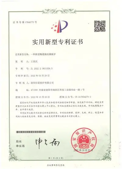 Patent Certification – A Novel Ceramic Sintering Pusher Furnace