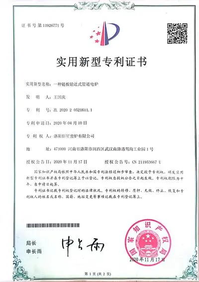 Patent Certification – A Chain-Plate Conveyor Type Tubular Electric Furnace