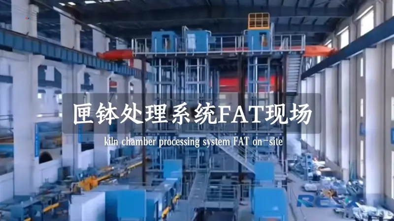fat-field-of-crucible-handling-system-video