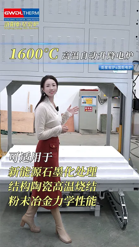 1600°C fully automatic lifting electric furnace