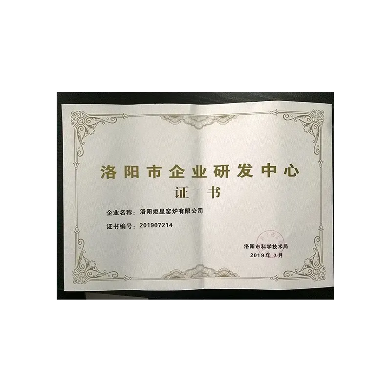 GWDL Municipal-Level Enterprise R&D Center Certification