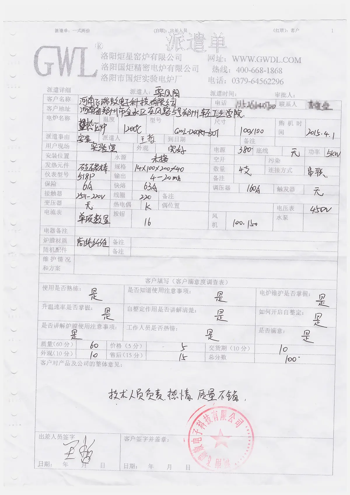 Hot press oven - Henan Feiruiao Electronic Technology Co., Ltd