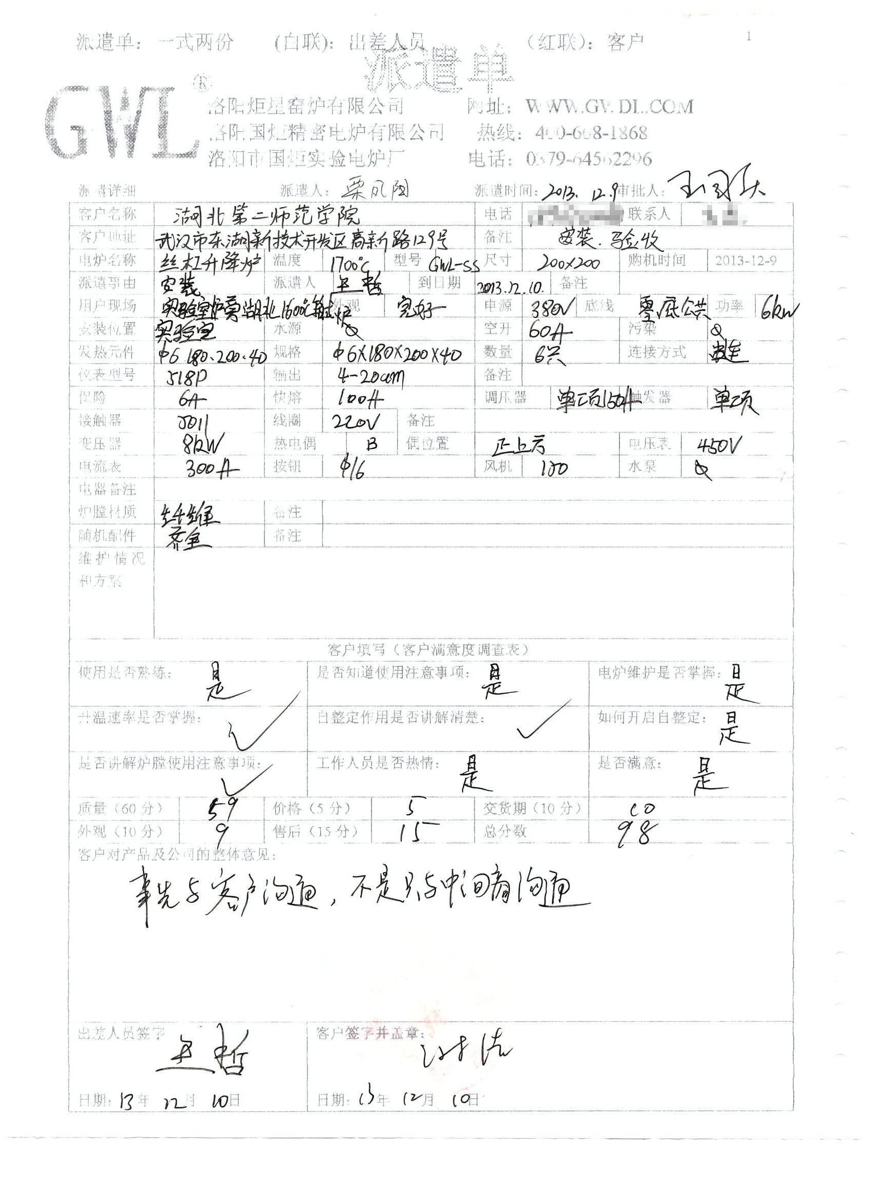 Lift furnace- Hubei University of Education