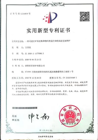 Patent Certification - A High-Temperature Electric Furnace with Interchangeable Chamber and Rapid Material Cooling Systems