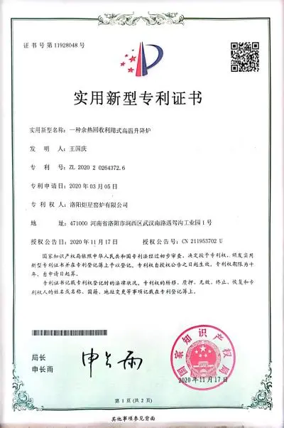 Patent Certified — A High-Temperature Lift Furnace with Waste Heat Recovery and Utilization