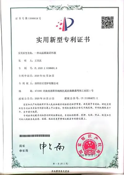 Patent Certification - A Novel High-Temperature Precision Energy-Saving Rotary Kiln