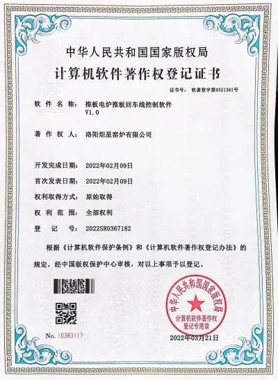 Pusher Furnace Conveyor Return Line Control System