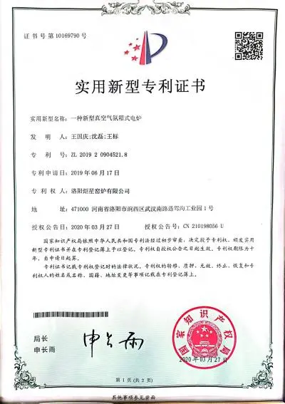 Patent Certification - A Novel Vacuum Atmosphere Box-Type Electric Furnace