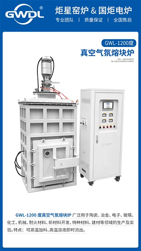5l-vacuum-atmosphere-melting-furnace